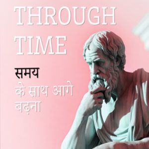 Navigating Through Time-Scholars Edition - Hindi-Audiobook