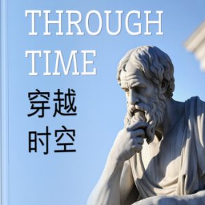 Navigating Through Time-Scholars Edition - Mandarin-Ebook